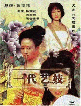 第二封信剧情剧集条目封面